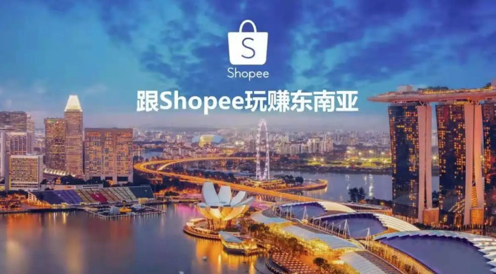 Shopee